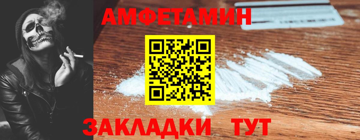 АМФЕТАМИН 97%  Вход с VPN  Амфетамин  Амфетамин  Кизляр 