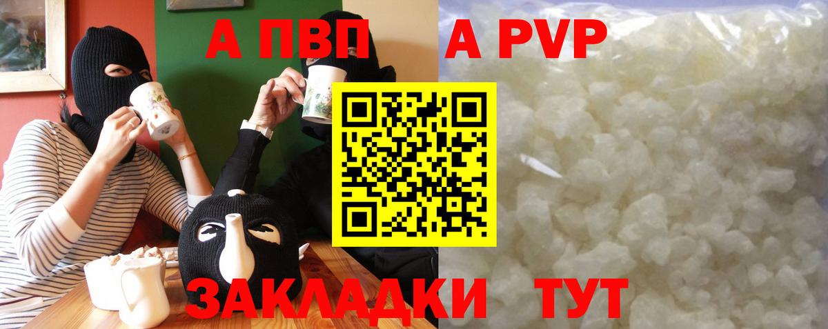 Alpha PVP СК КРИС  А ПВП СК  Вход с VPN  Alpha PVP крисы CK  Кизляр 