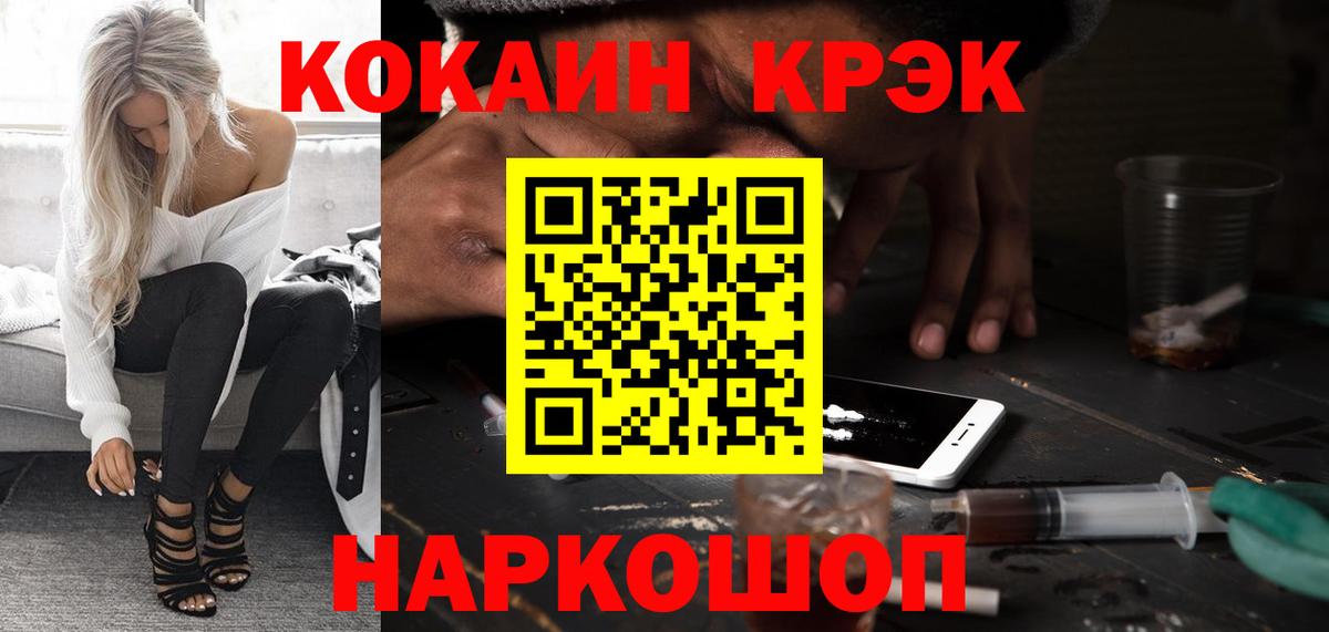 Кизляр  COCAIN 98%  Вход с VPN  Cocaine 99% 