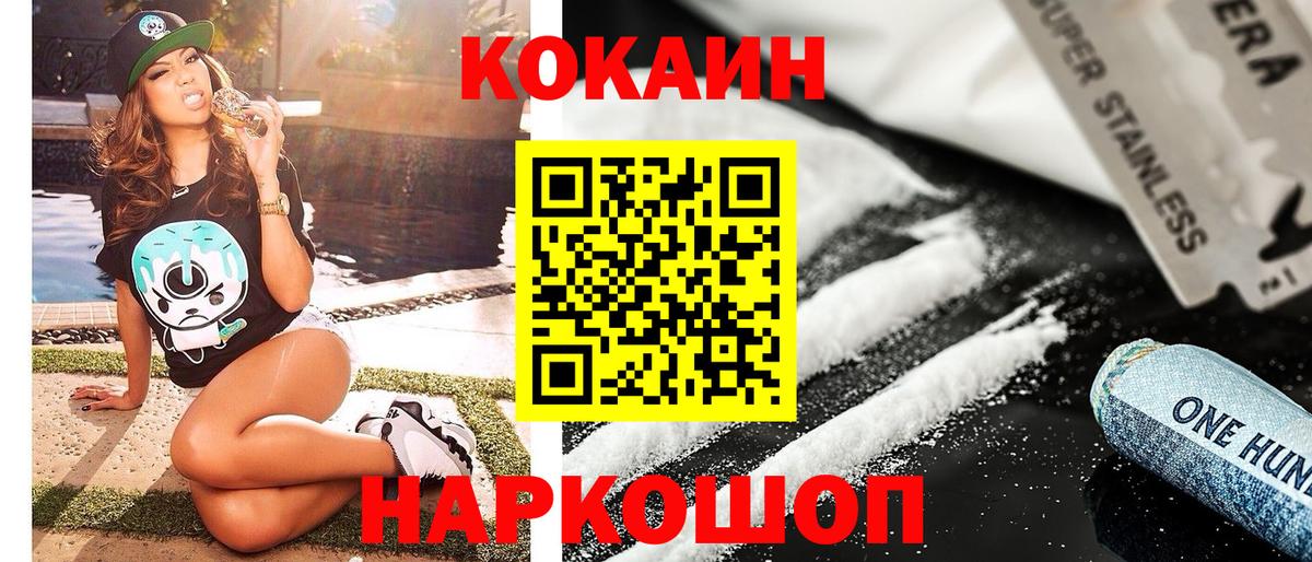 COCAIN Боливия Кизляр