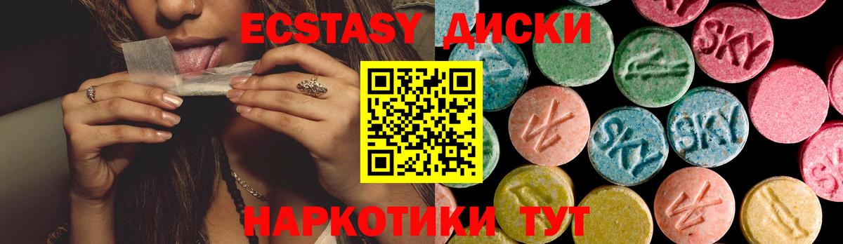 Ecstasy DUBAI  Вход с VPN  ЭКСТАЗИ  Кизляр 