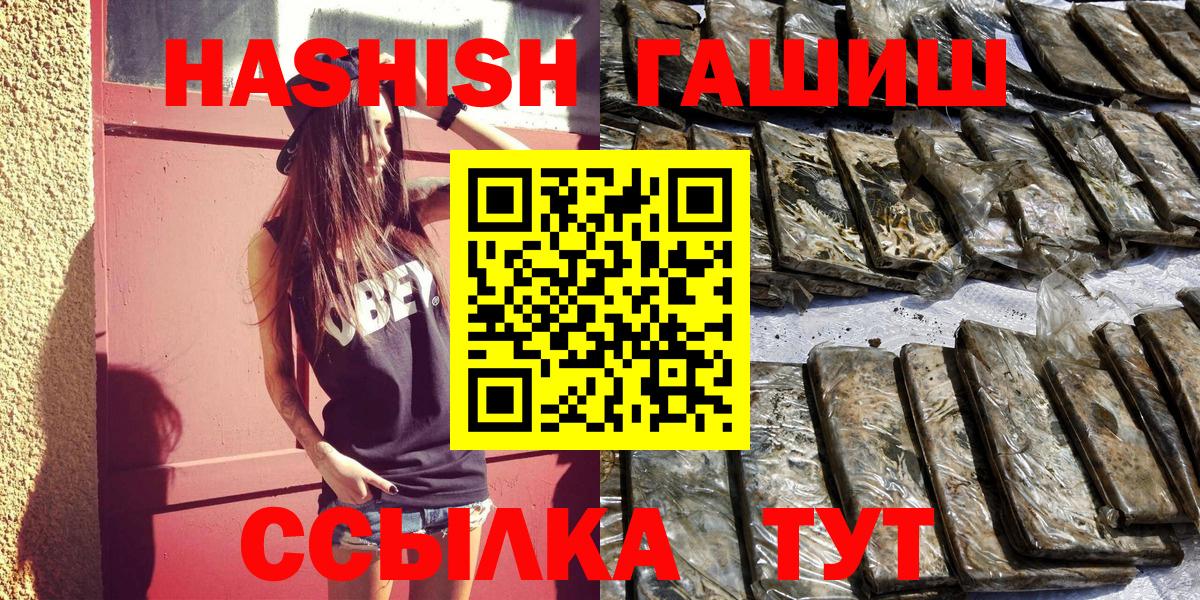 ГАШИШ Cannabis  Вход с VPN  ГАШИШ AMNESIA HAZE  ГАШ  Кизляр 