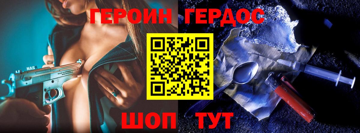 ГЕРОИН гречка Кизляр