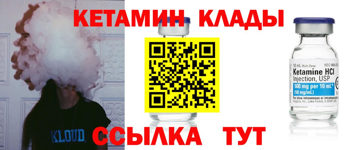 КЕТАМИН VHQ Кизляр