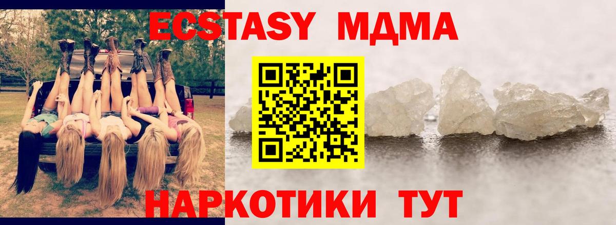 MDMA кристаллы  Вход с VPN  MDMA VHQ  Кизляр 