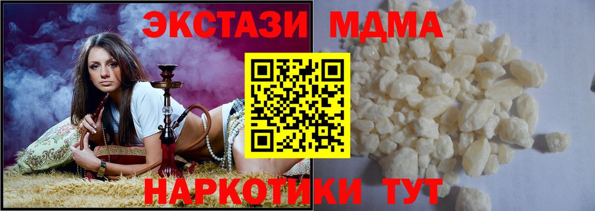 МДМА кристаллы Кизляр