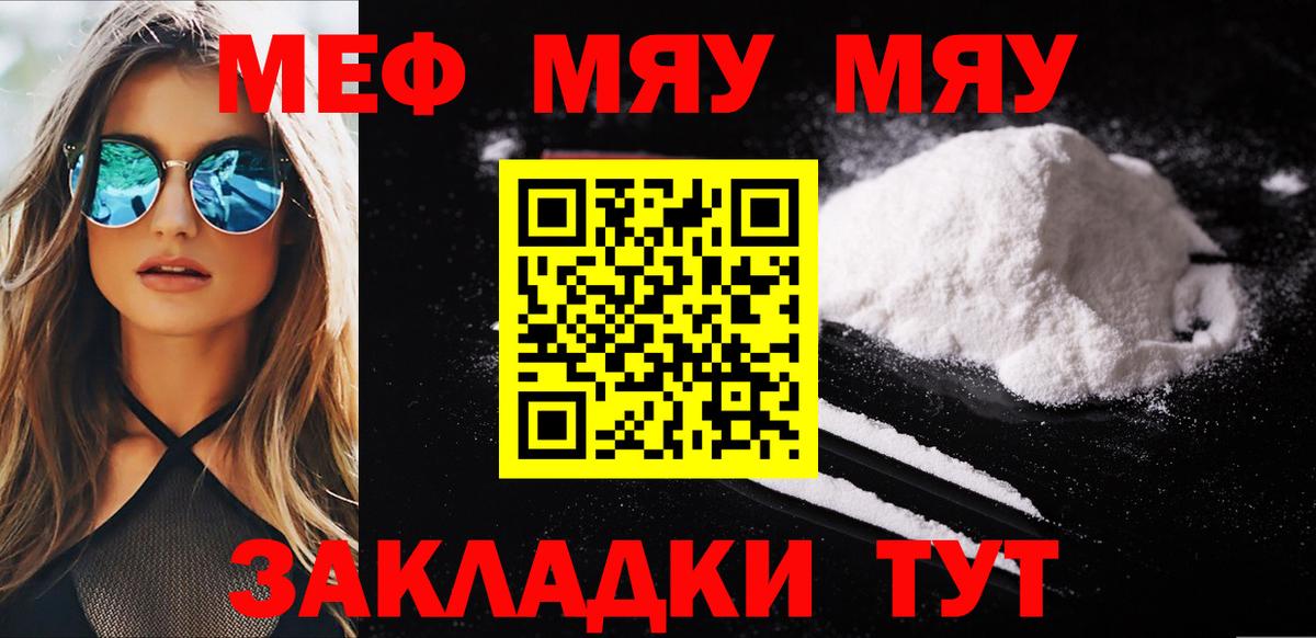 Меф 4 MMC  МЕФ  МЯУ-МЯУ mephedrone  Кизляр  Вход с VPN 