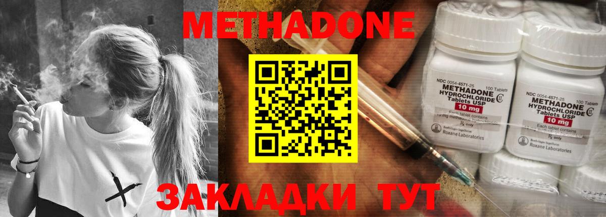 МЕТАДОН кристалл  Вход с VPN  MEGA сайт  Кизляр 