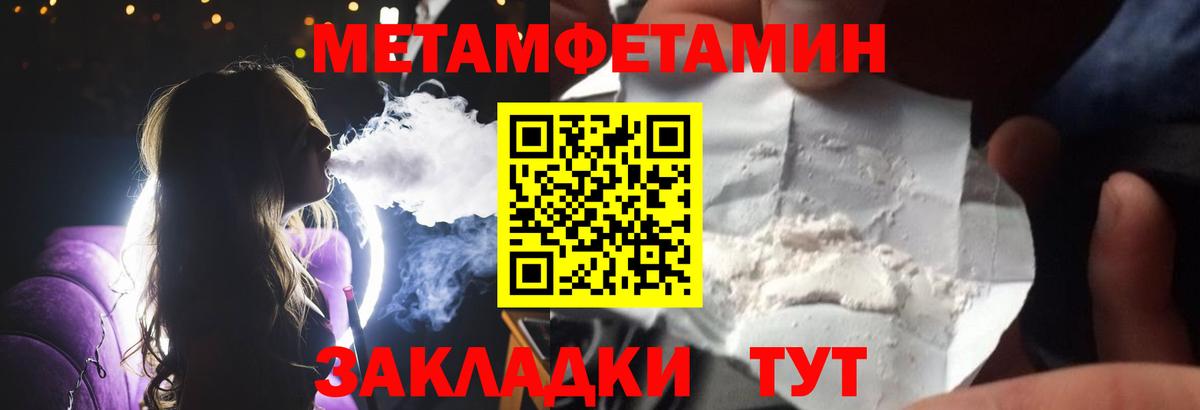 МЕТАМФЕТАМИН пудра  Вход с VPN  Кизляр 