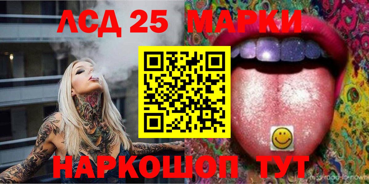 Кизляр  Марки 25I-NBOMe 1,8мг  Вход с VPN  Марки 25I-NBOMe 1,8мг 